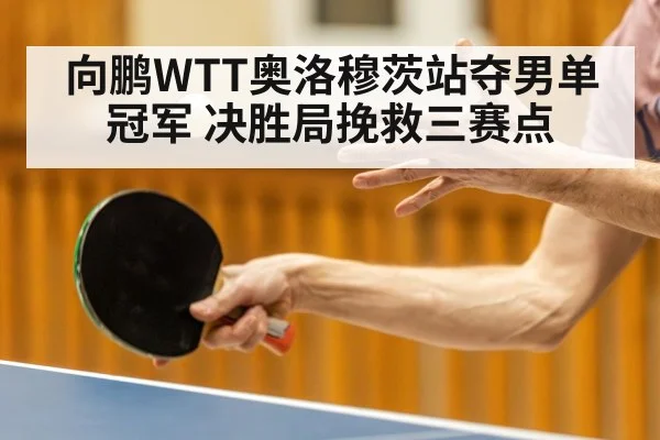 table tennis serve