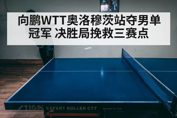 intense table tennis match